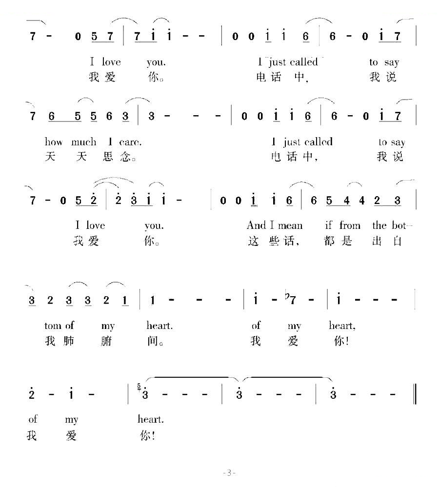 [美]电话诉衷情（电影红衣女郎插曲）