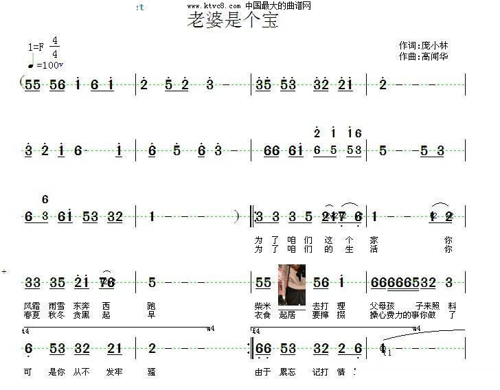 老婆是个宝 