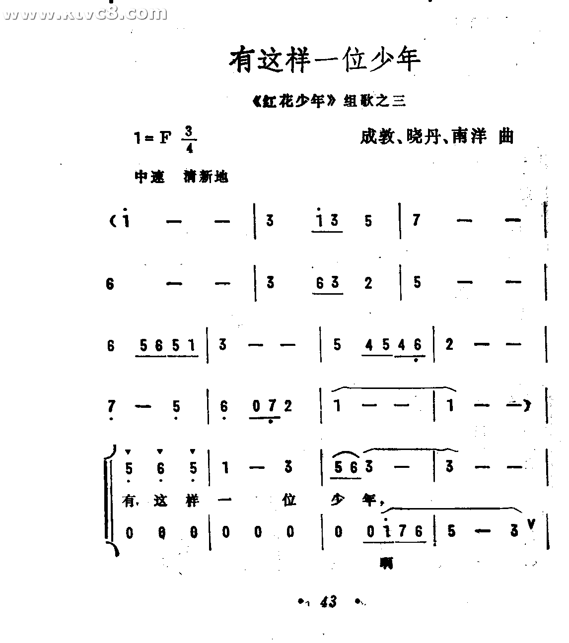 有这样一位少年