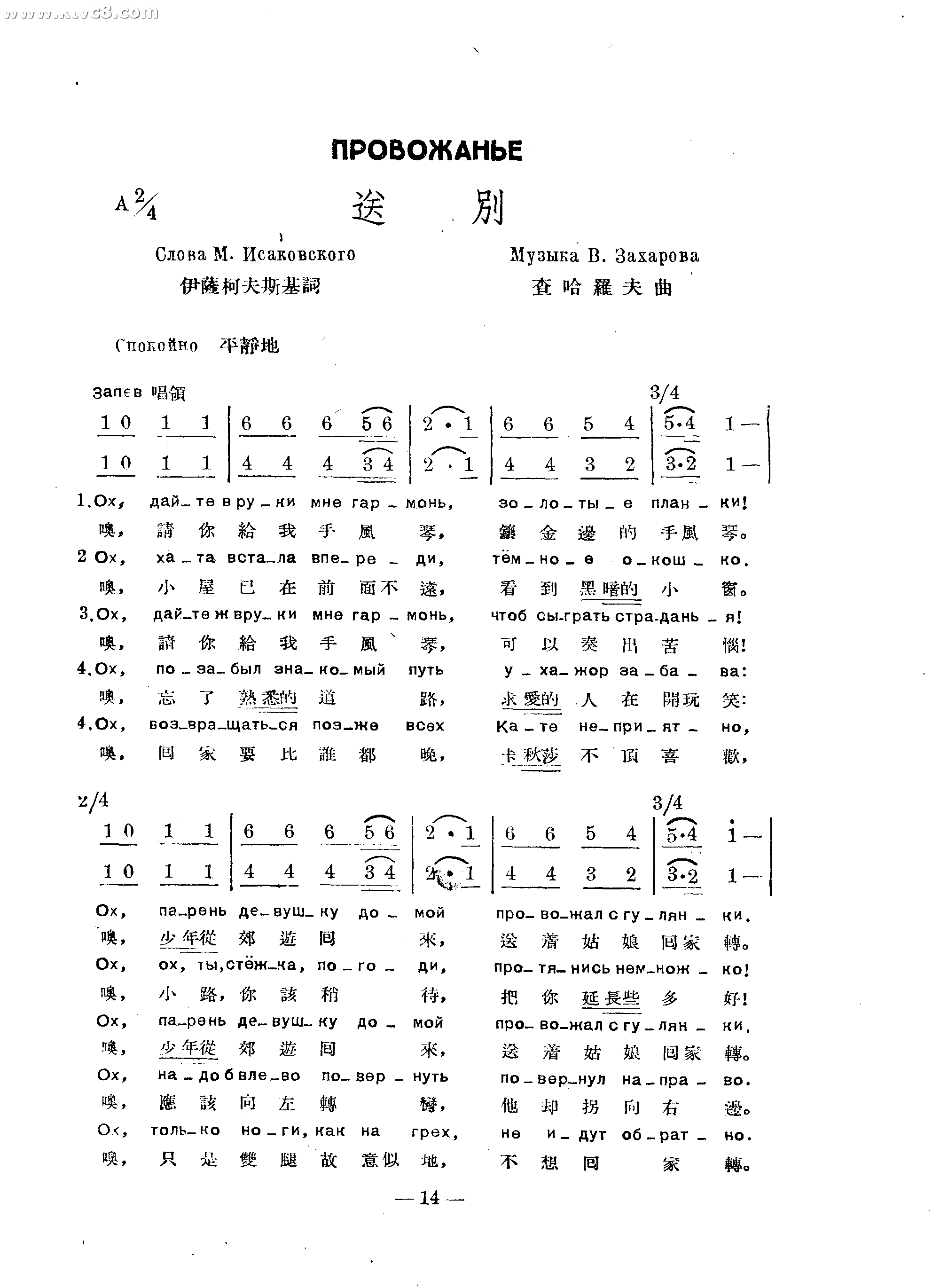 送别