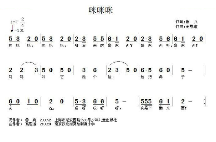 咪咪咪