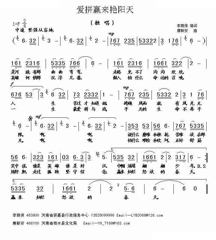 爱拼赢来艳阳天