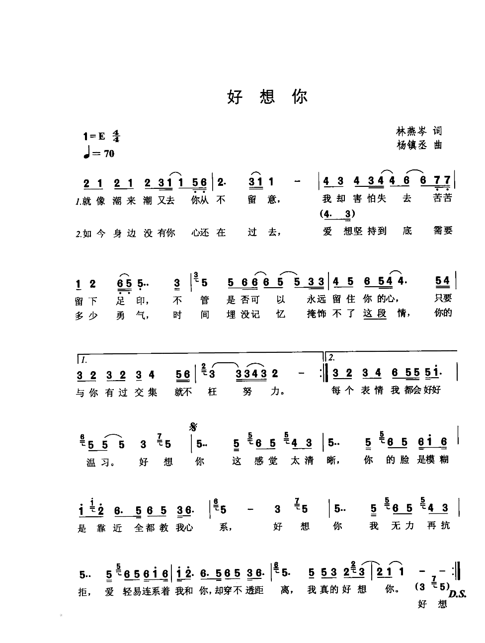 好想你