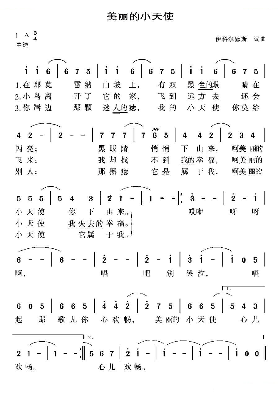 [墨西哥]美丽的小天使