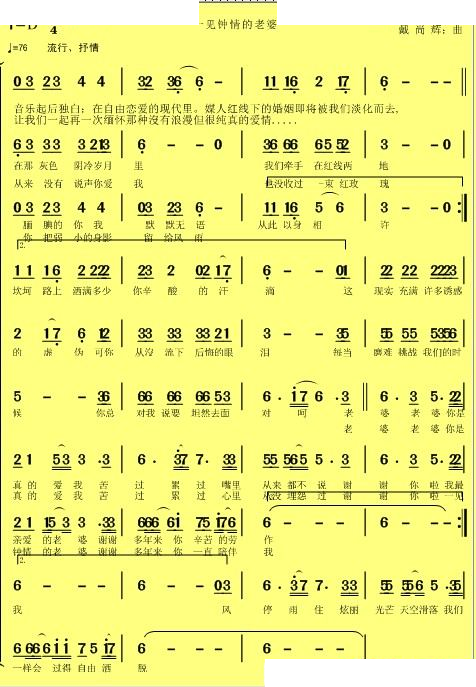一见钟情的老婆