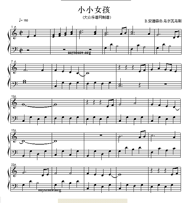 小小女孩（钢琴流行小曲） 