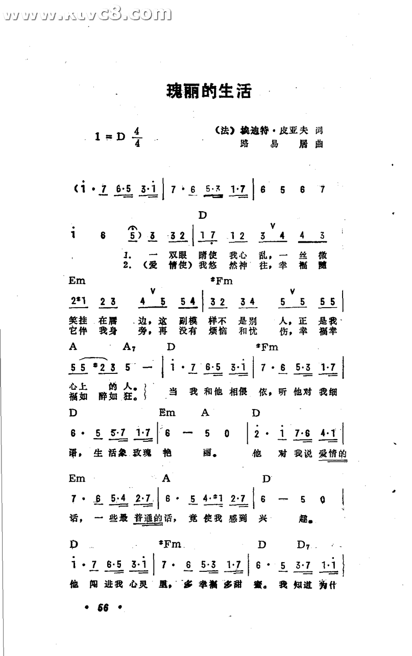 瑰丽的生活