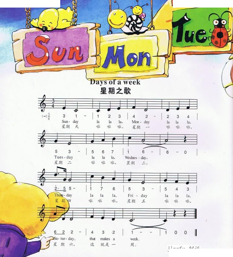 星期之歌(中英文、简线合谱）