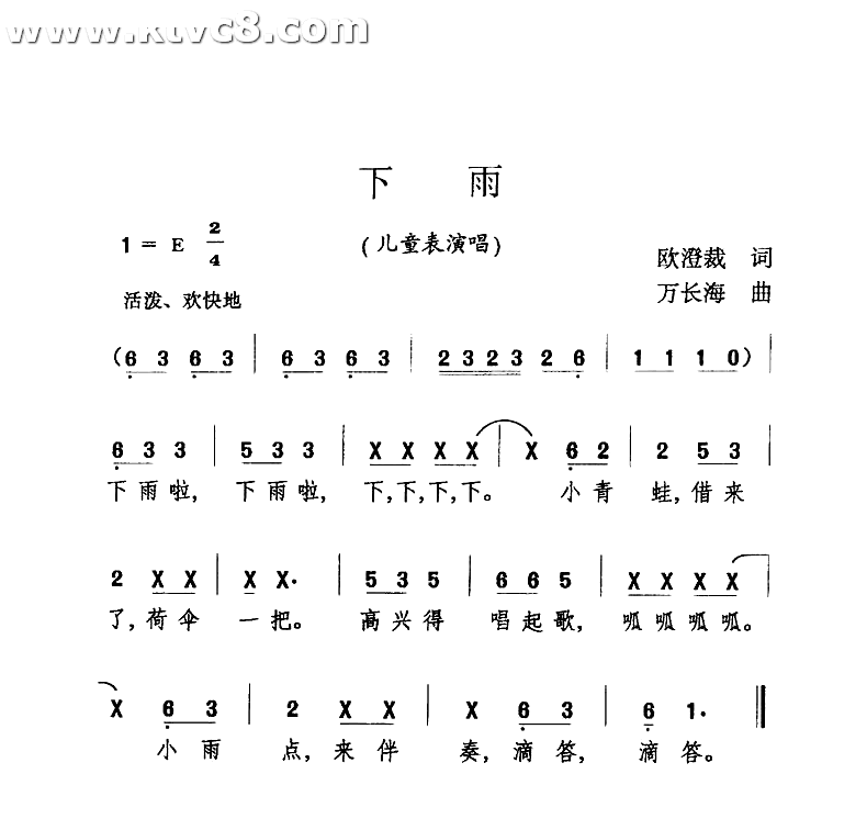 下雨