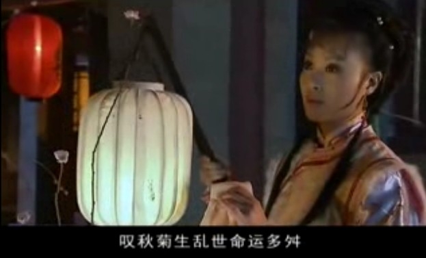 风雨同仁堂--叹秋菊生乱世命运多舛(王艳)