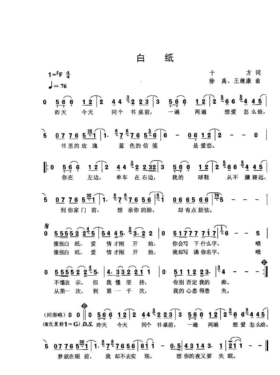 白纸
