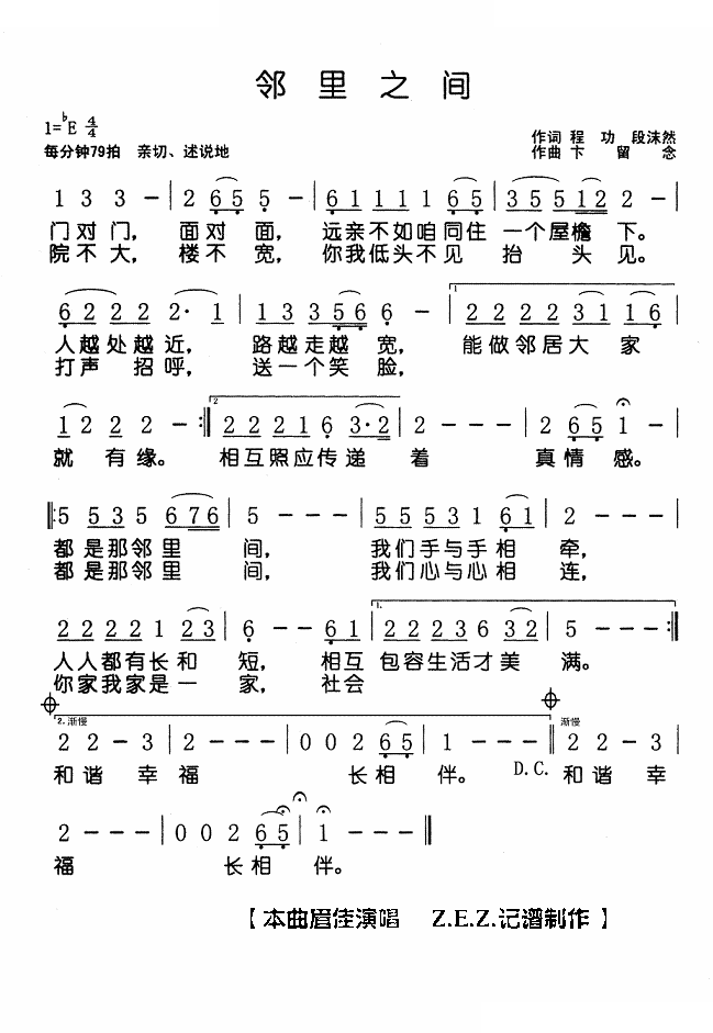 邻里之间