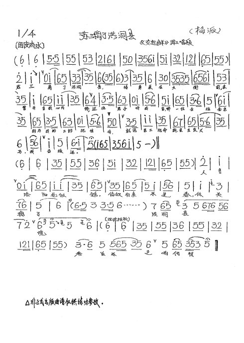 女起解--苏三离了洪洞县（梅派）