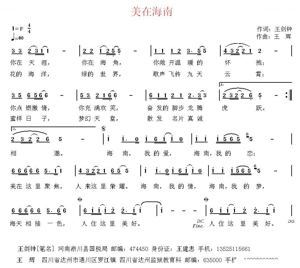 美在海南