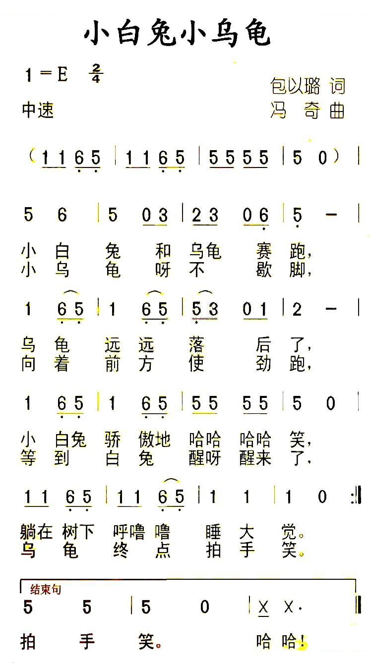 小白兔小乌龟