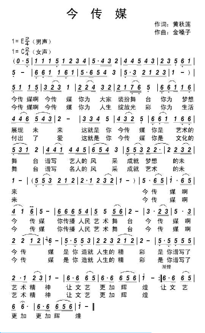 今传媒 