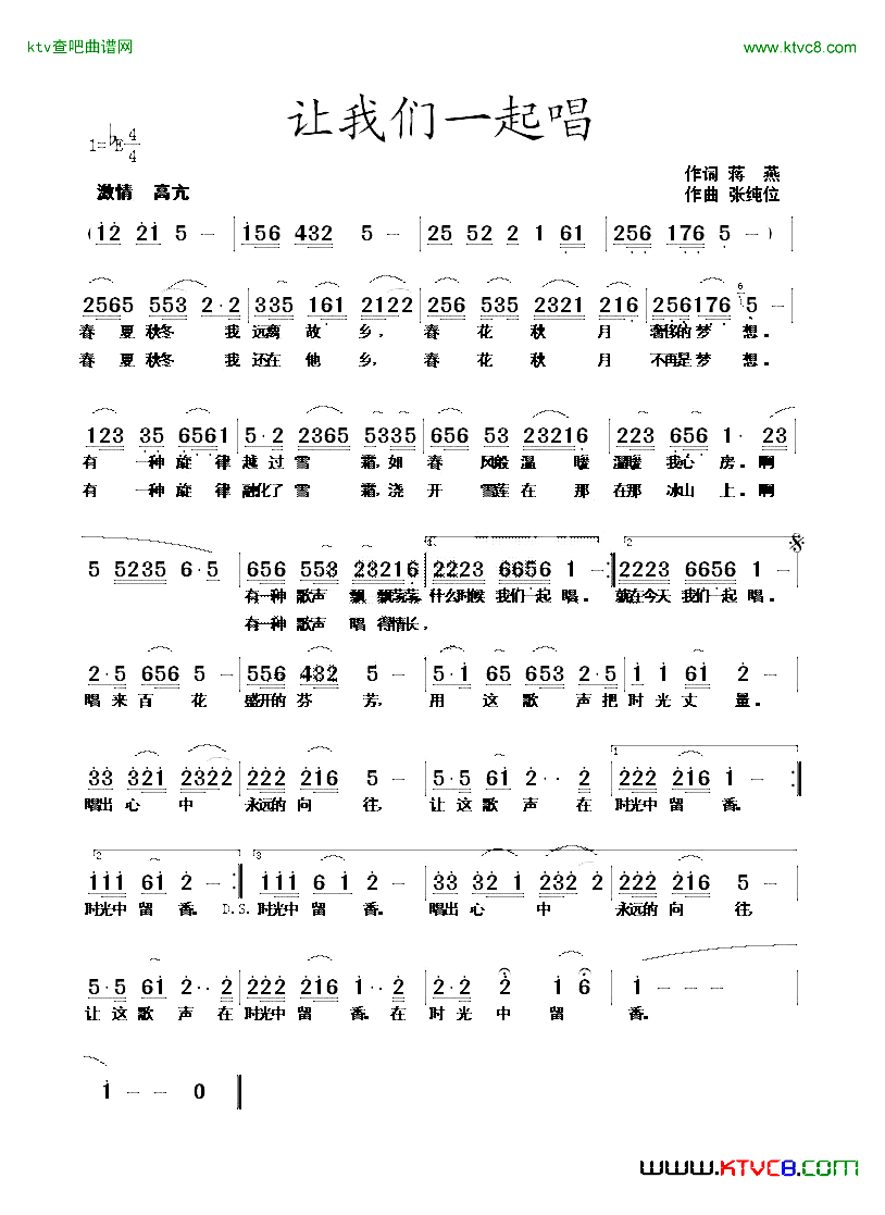 让我们一起唱