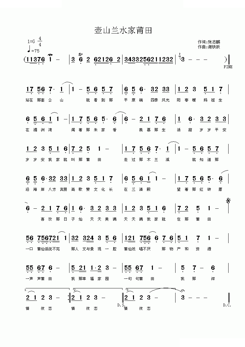 壶山兰水家莆田