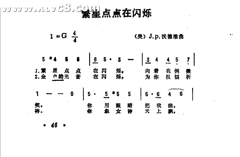 繁星点点在闪烁
