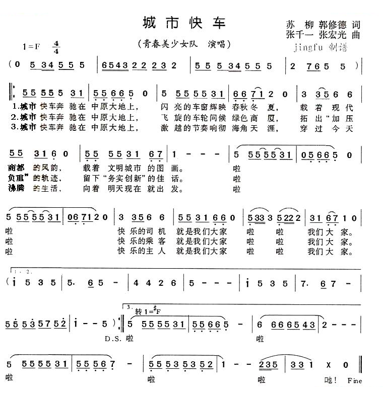城市快车