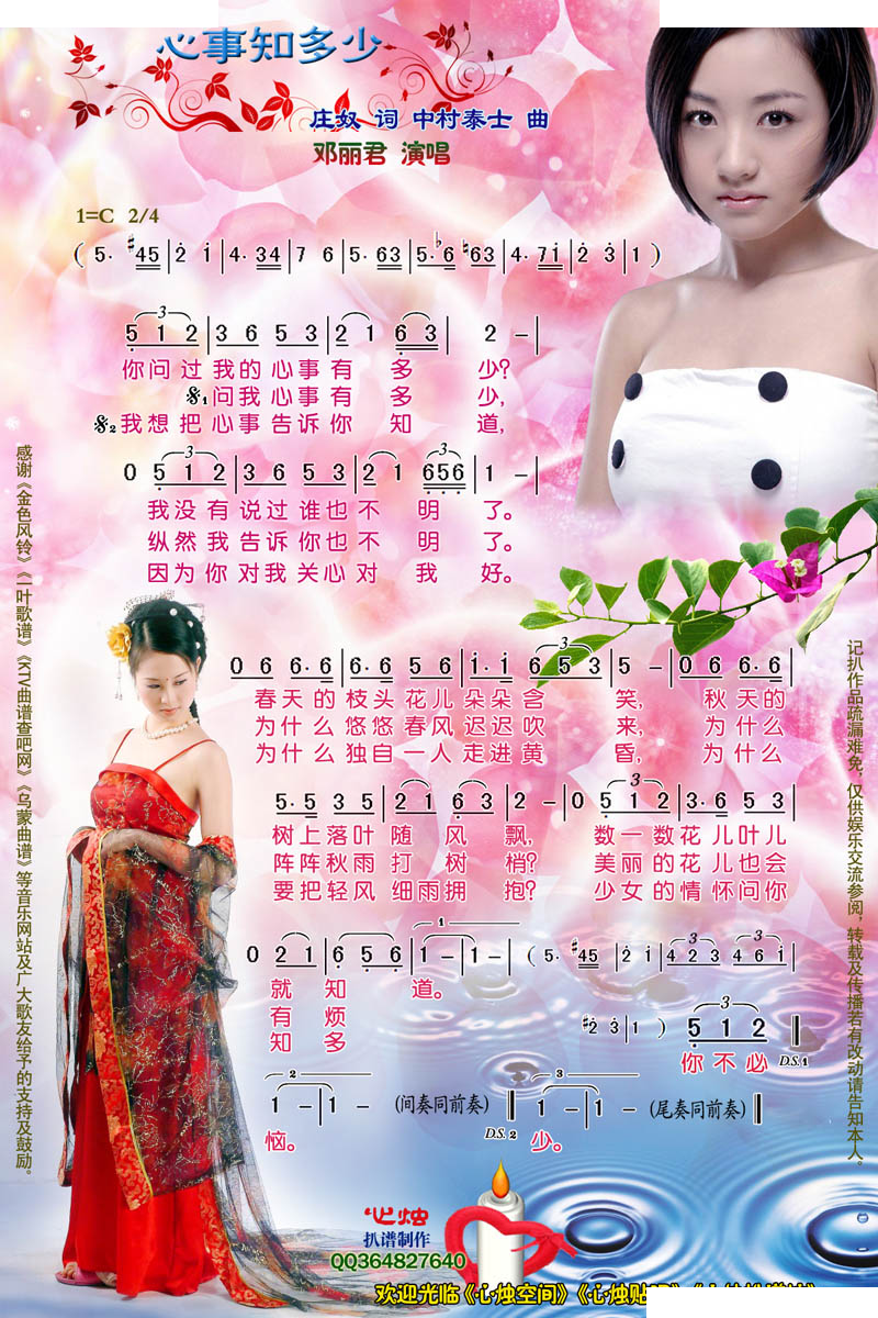 心事知多少 