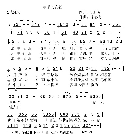 酒后的安慰