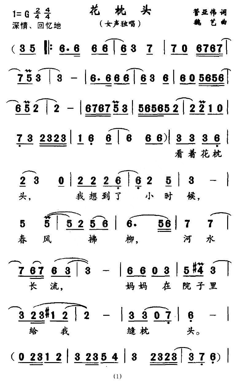 花枕头