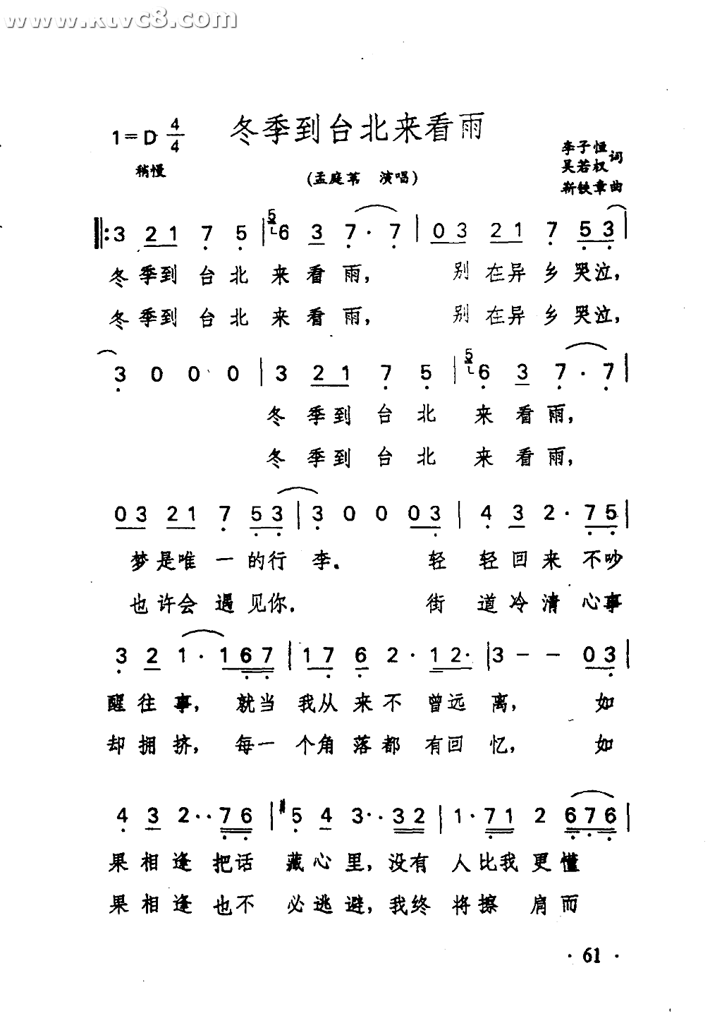 冬季到台北来看雨