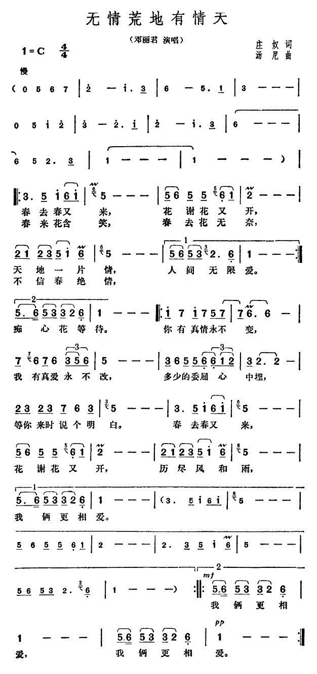 已上传无情荒地有情天 