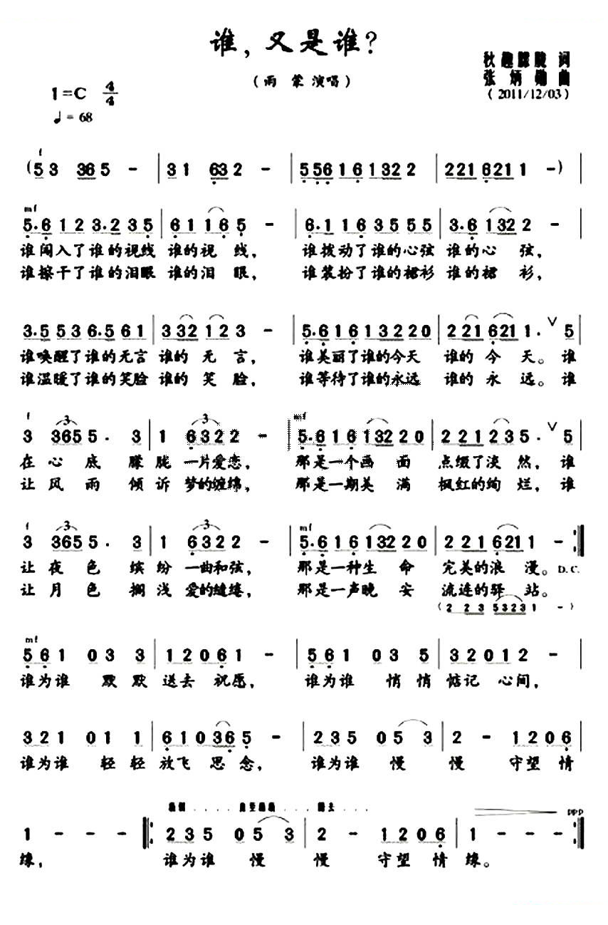 谁，又是谁？