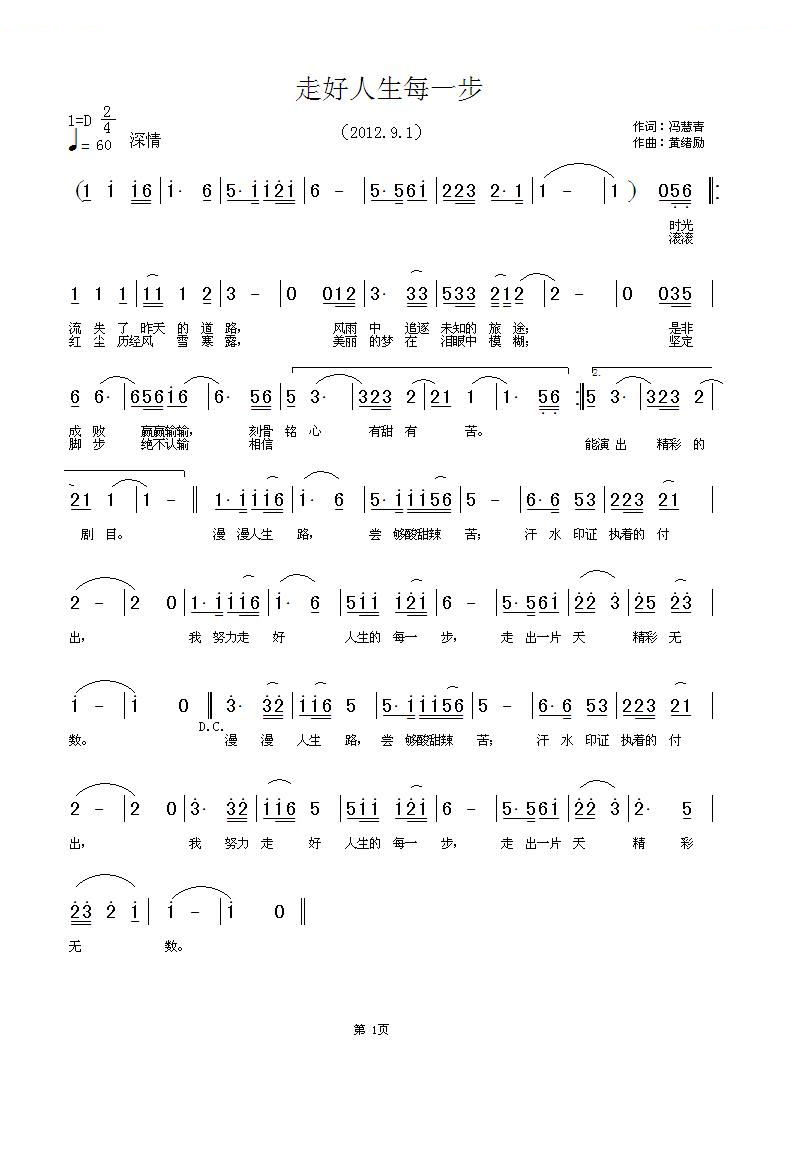 走好人生的每一步
