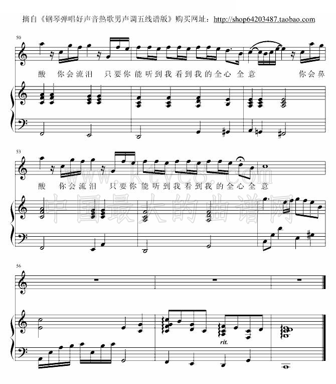 洋葱钢琴弹唱版（男声C调） 