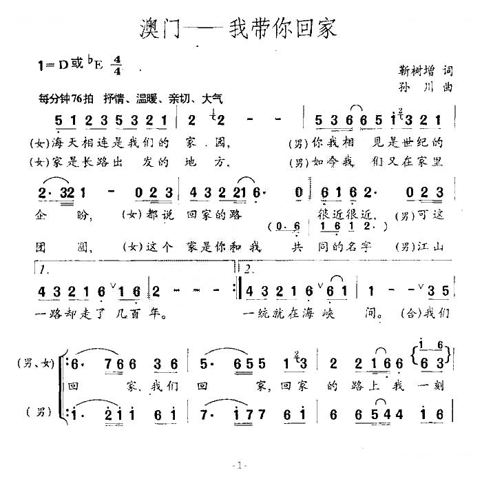 澳门—我带你回家