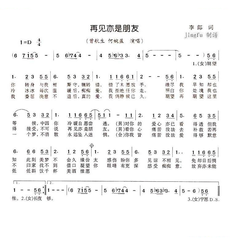 再见亦是朋友