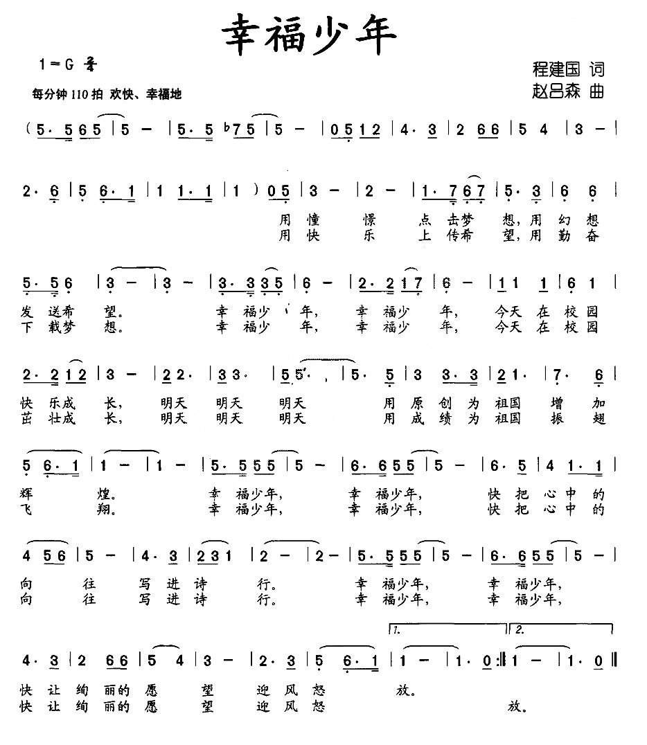 幸福少年