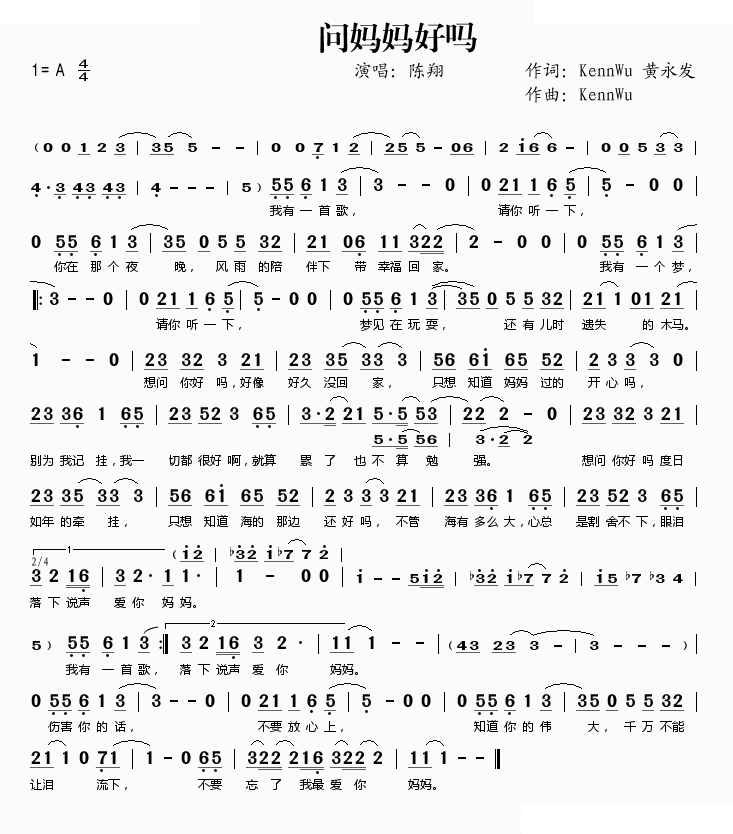 问妈妈好吗