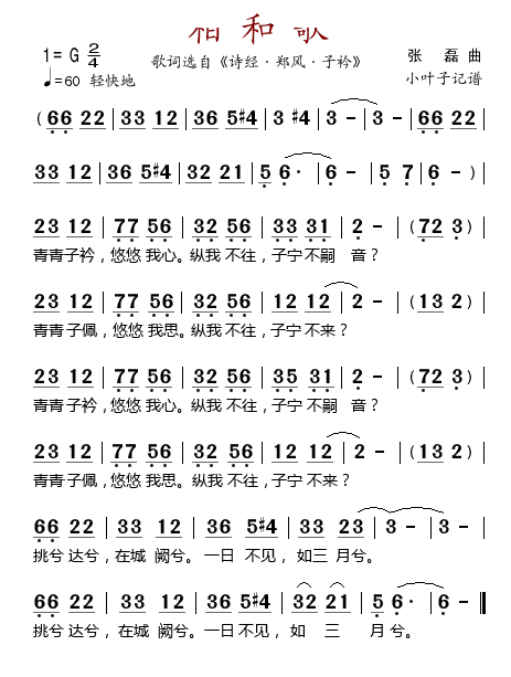 相和歌