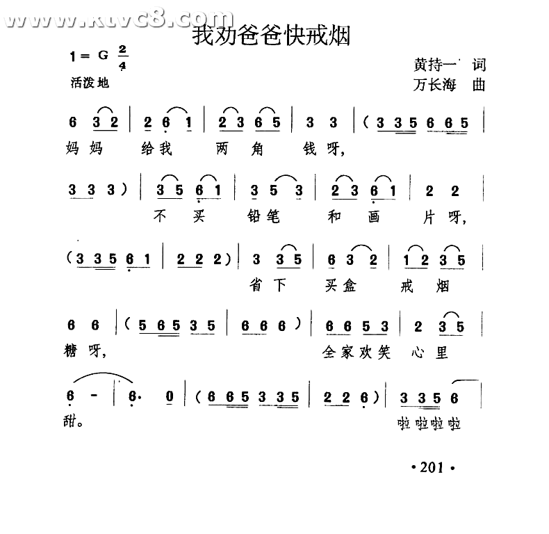 我劝爸爸快戒烟
