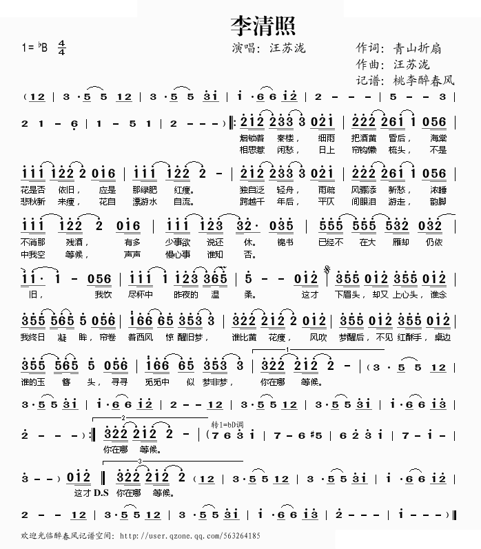 李清照