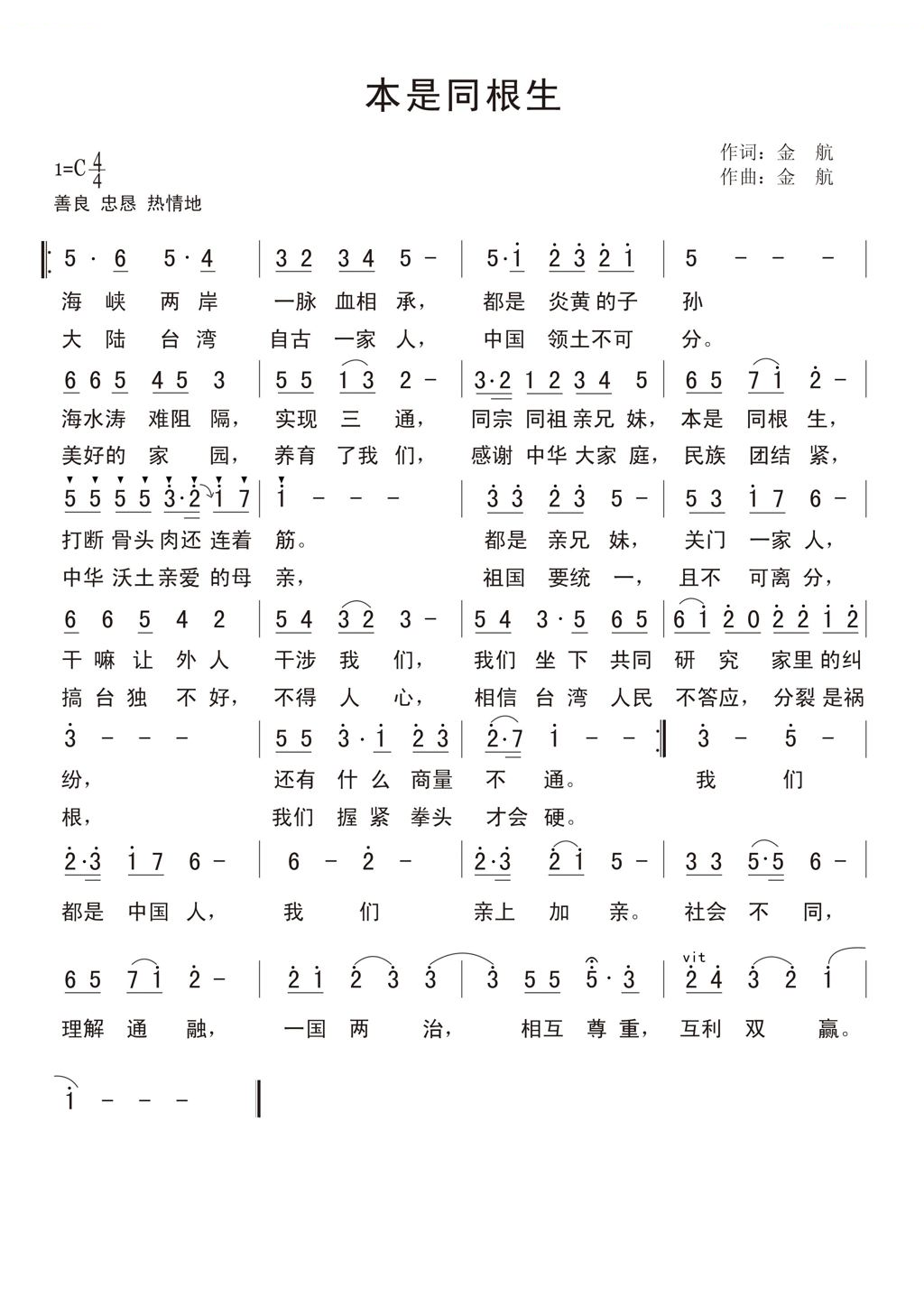 本是同根生