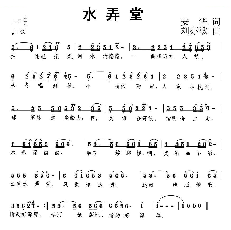 水弄堂