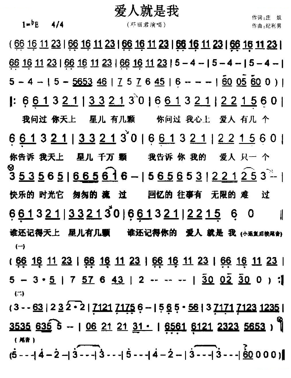 爱人就是我
