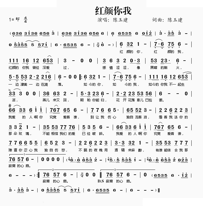红颜你我