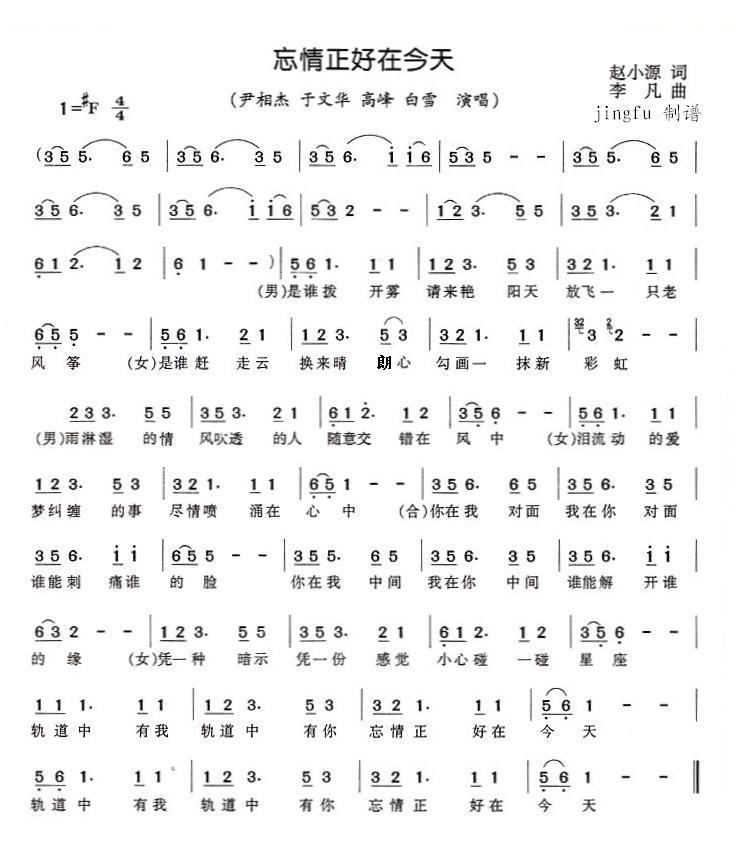 忘情正好在今天