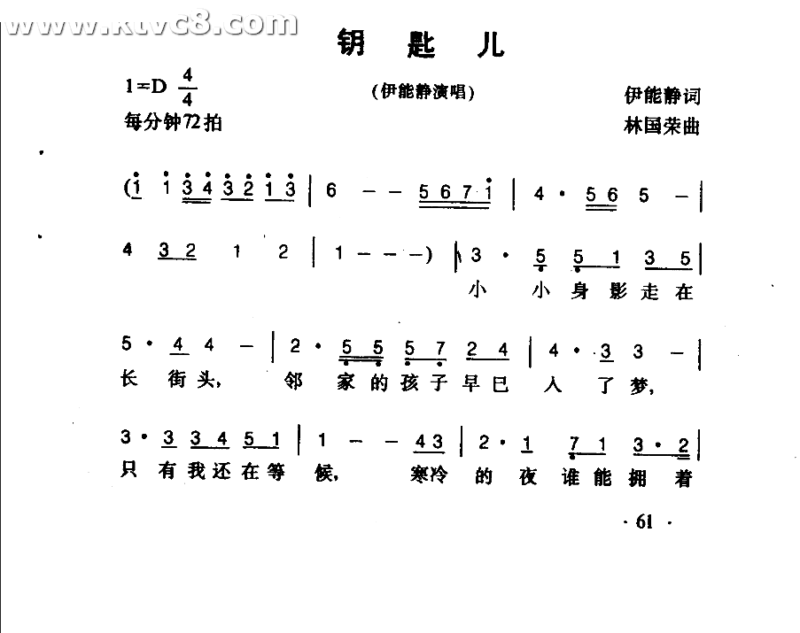 钥匙儿