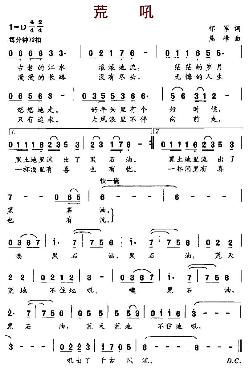 荒吼