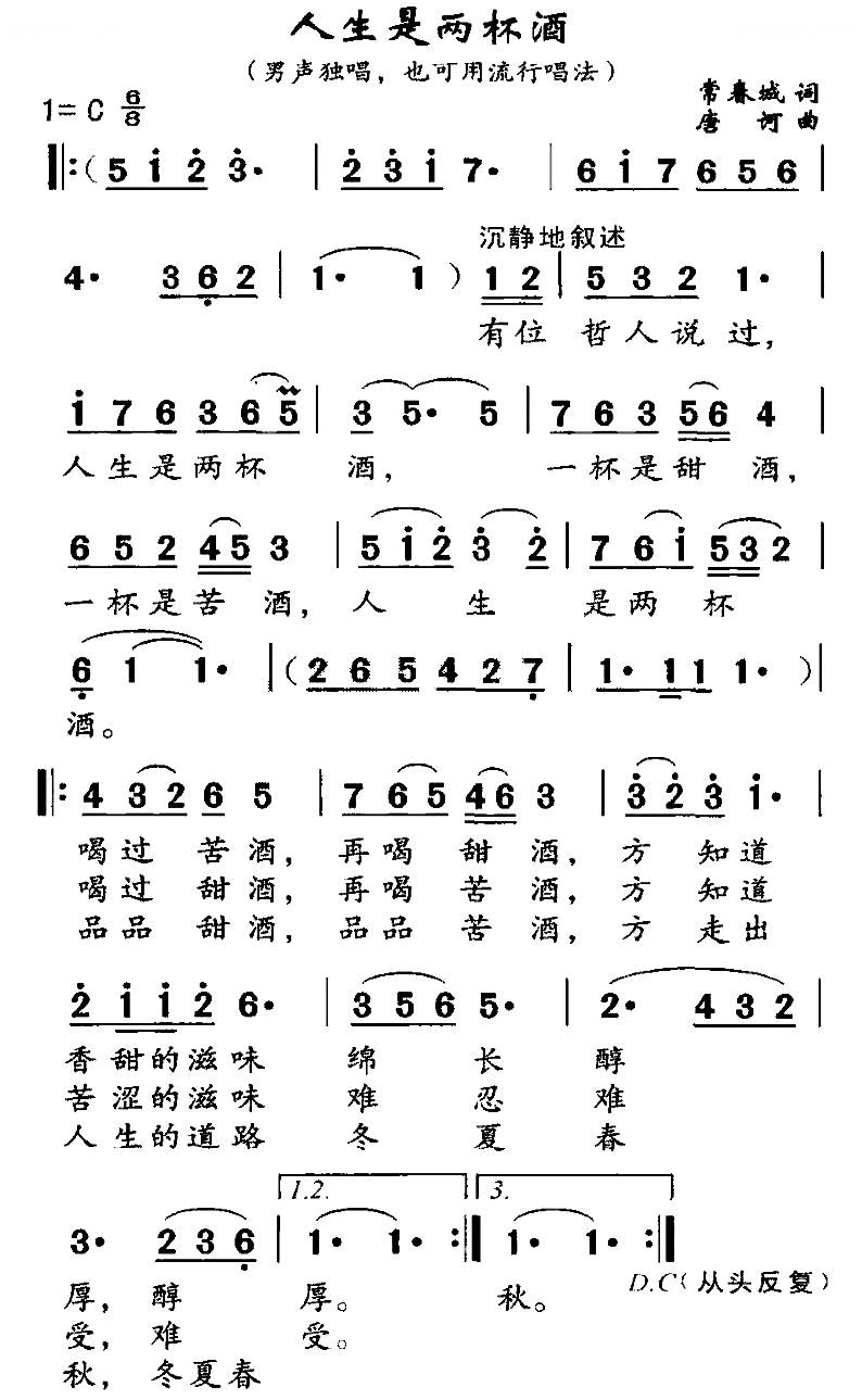人生是两杯酒