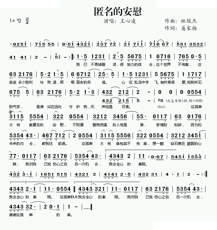 匿名的安慰