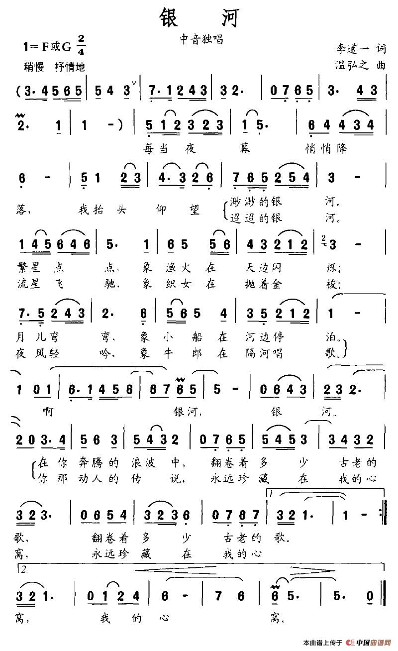 银河