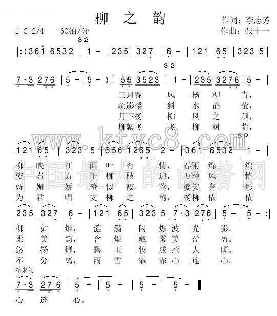 柳之韵 